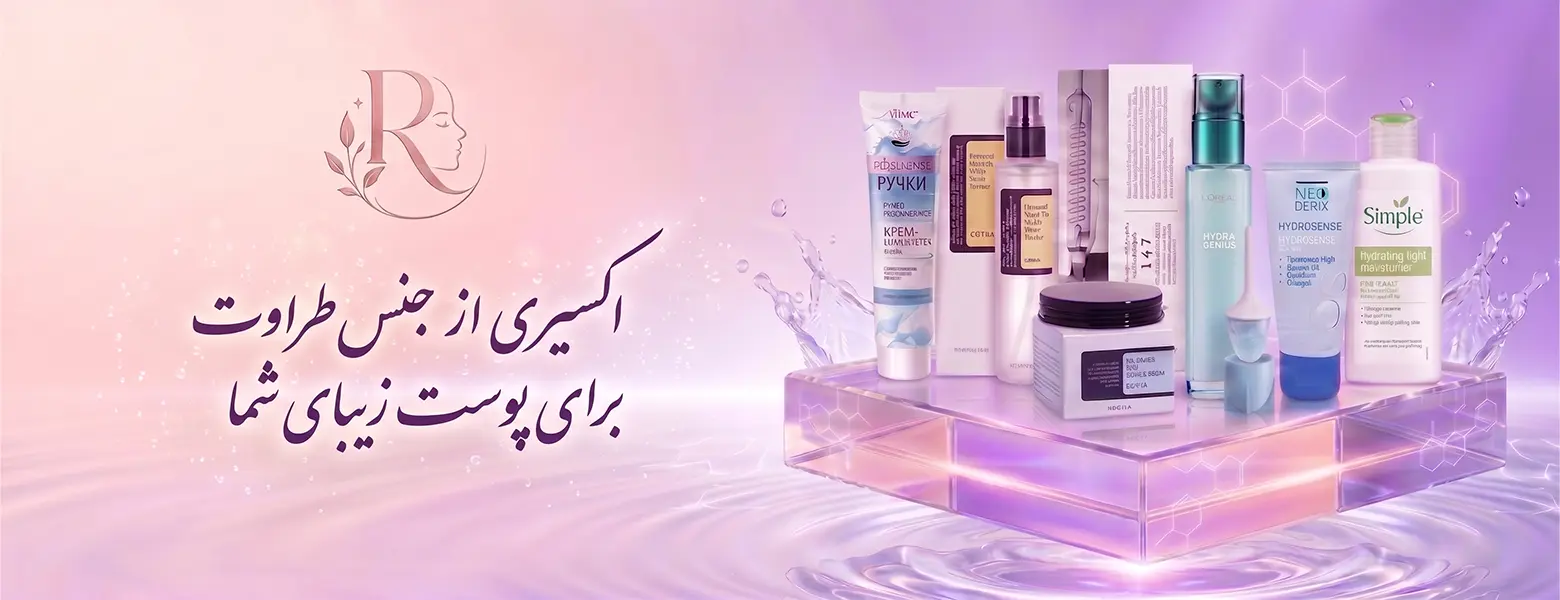 آبرسان راز اسکین