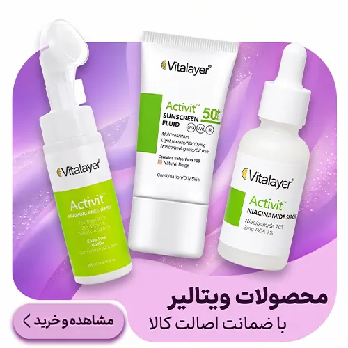 محصولات لیوافارما
